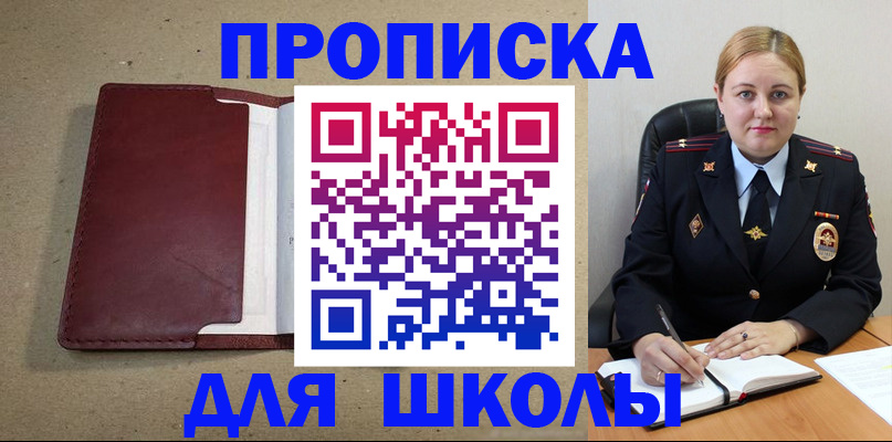 временная регистрация надежно в Новоуральске